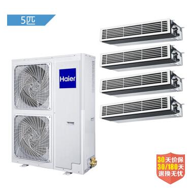 家用中央空调 海尔（Haier）5匹一拖四报价