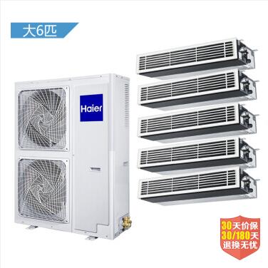家用中央空调 海尔（Haier）大6匹 一拖五报价